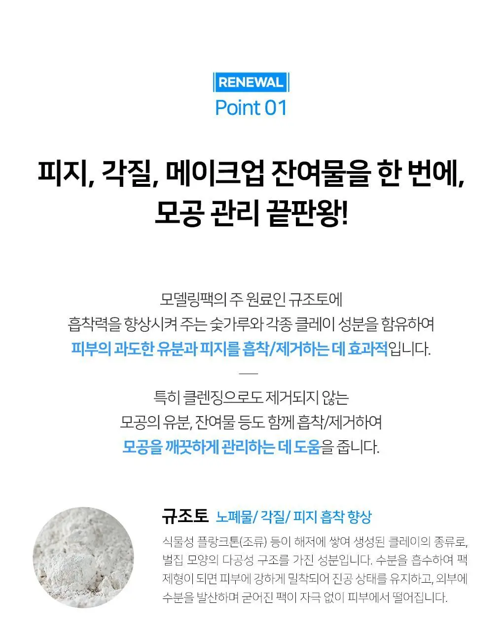 [72관왕/1위] 린제이 차콜 모델링 팩 (컵팩) 28g 상세페이지 13